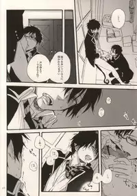 (HaruCC17) [Amanboy (S)] Double talkin' Baby (Ao no Exorcist)