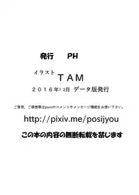 [PH (TAM)] Hankouki ~Konna Oyatsu ja Monotarinai!~