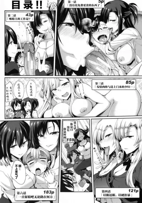 Inma no Mikata! Ch. 1