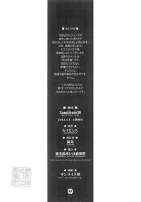 (C85) [Nekomikan Aruiwa Nekomikan (Nkedoshita)] Samplitude20