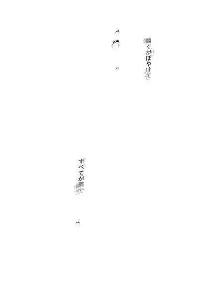 Idol Haishinsha Shigure Ui