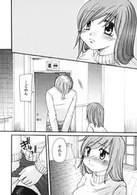 [Mikokuno Homare] Baby sitter