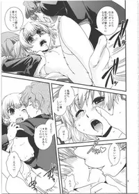 (C80) [Ikuya Daikokudou] Sakaime no Nai Sekai Ch. 8.53