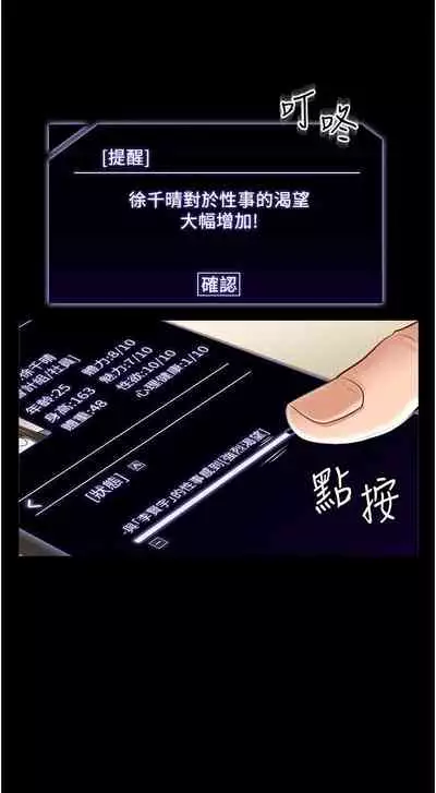 Manager Privileges chi 01-20 manhwaroshi