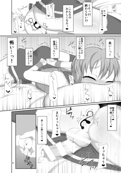 Toshishita no Kanojo