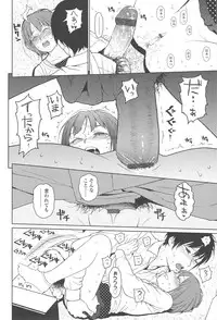 [Higashiyama Show] Nymphodelic