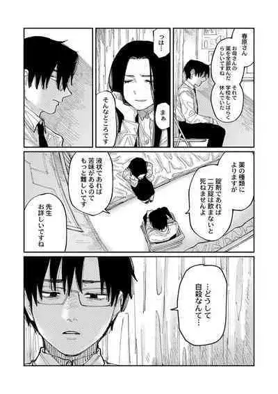 おやすみ、ティーン