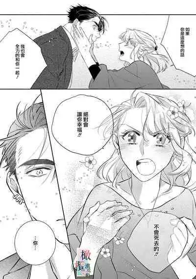 [sassa man] oni no hana sagasi~01-04｜鬼之花寻记~01-05话[中文] [橄榄汉化组]