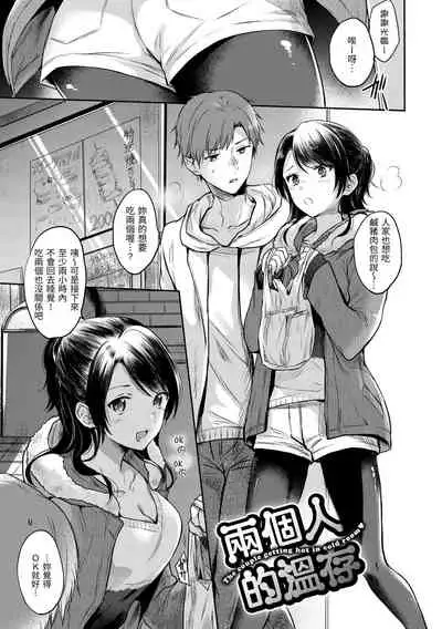 My Sweet Devil | 我的甜蜜♡惡魔