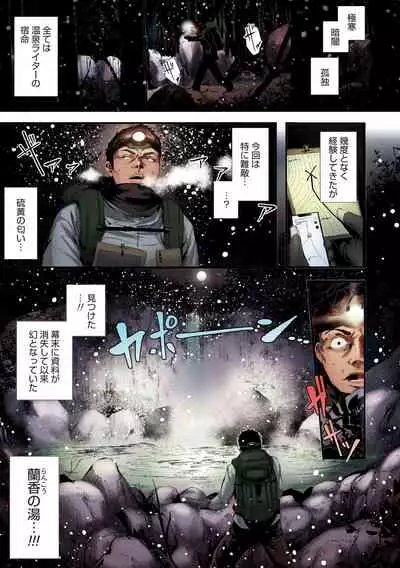 Shikoyakanaru Toki mo Hameru Toki mo