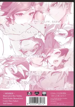 ) Himitsu no hōkago - RyōYū AV dan'yū paro gōdō-shi -