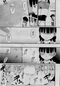 COMIC Kairakuten 2015-01