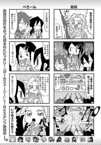 COMIC Anthurium 2023-11