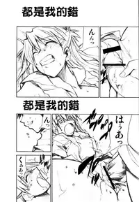 (C73) [Studio Kimigabuchi (Kimimaru)] RE-TAKE 1.5 (Neon Genesis Evangelion) [Chinese]