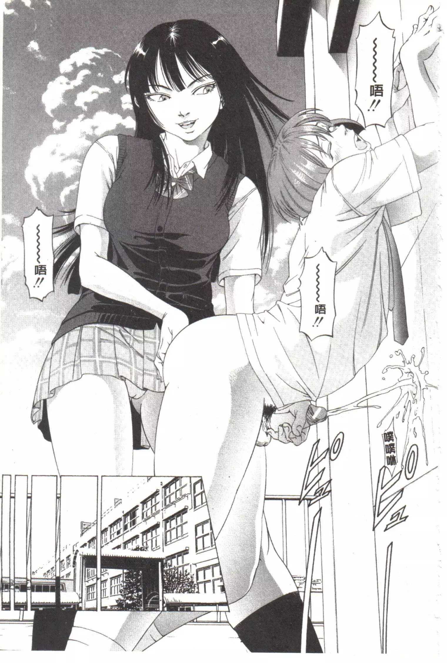 Kono Hentai Yarou! | 这个变态的家伙!