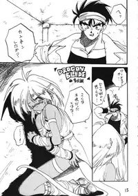 (CR16) [DRIFTas (Various)] Otokonoko Bon 3 + alpha