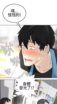 [SOSO] Franken Jo 为爱而生 法兰克赵 Ch.1~19 [Chinese]中文