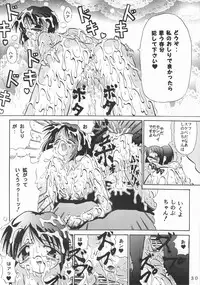 (C59) [Oohashiya (Oohashi Hikaru)] Narushino (Love Hina)