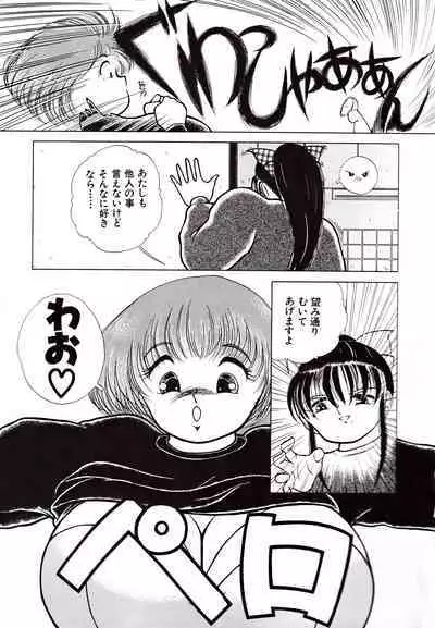 Kyonyu Mansai Komikku