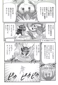 [Kamitou Masaki] Seirei Tokusou Fairy Saber W - Shojo Kari