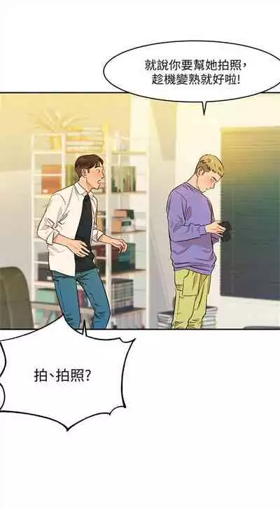 [週六] [husky team & 金老頭] [新作] 女神寫真 1-21 官方中文（連載中）