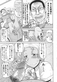 [Deep Valley] Deep Impact