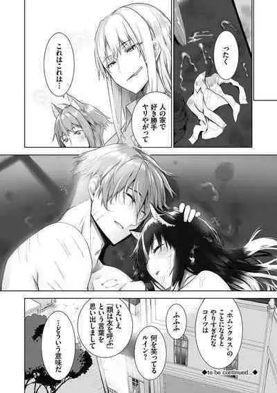 Kemomimi no Lycoris - Lycoris of Kemomimi 2