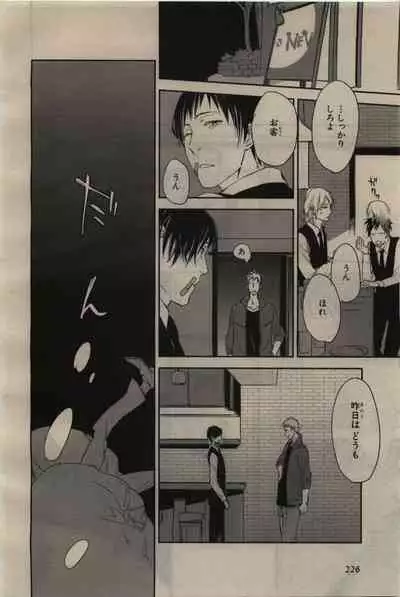 BE・BOY GOLD 2010-06