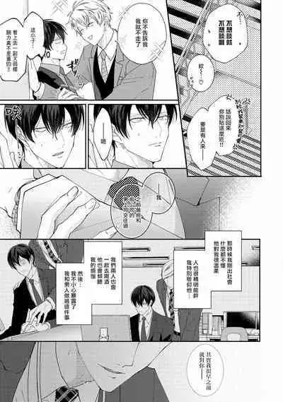 Drastic f Romance | 激烈的F罗曼史 Ch. 1-3