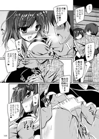 (C90) [Reverse Noise (Yamu)] Easy Emotion (Touhou Project)