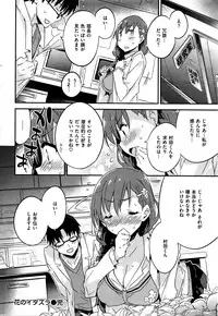 COMIC Kairakuten BEAST 2016-05