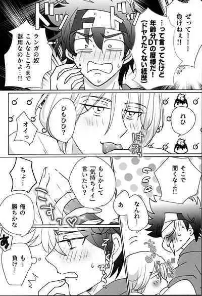 What you like about me.