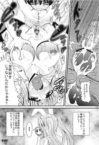 Comic Erochari 2011-06