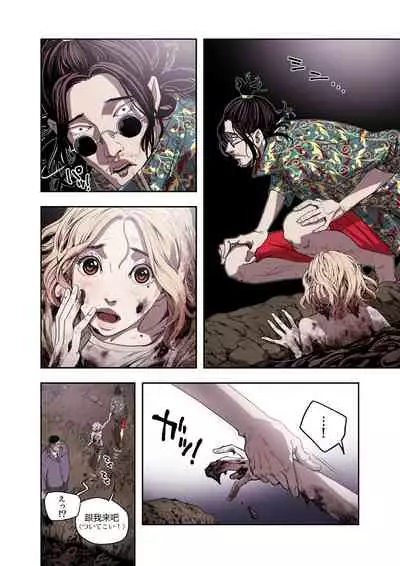 ハニートラップ 1-4