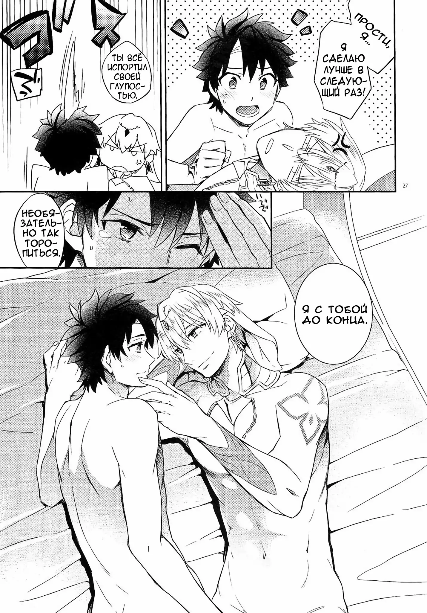 Shinen ni Itaru Koi | Love That Leads To The Abyss