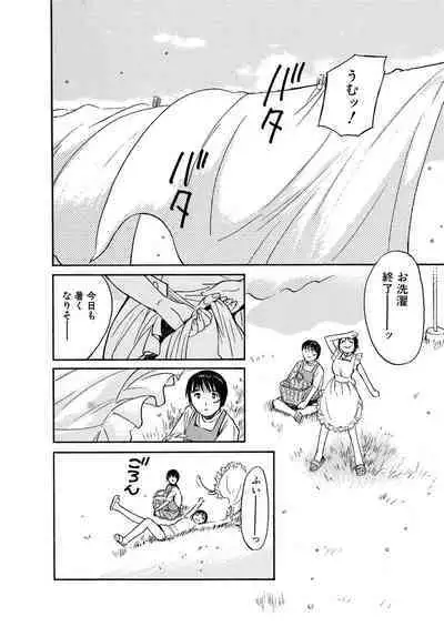 [Tanaka Yutaka] Ai-Ren Treasure Edition - Volume One [Digital]