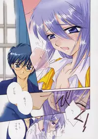 [Amecyan] Amai Itami (Tsukihime)