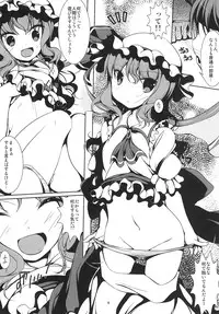 [RPG Company 2 (Ootomo Yuuki)] Remilia to Issho (Touhou Project) [Digital]