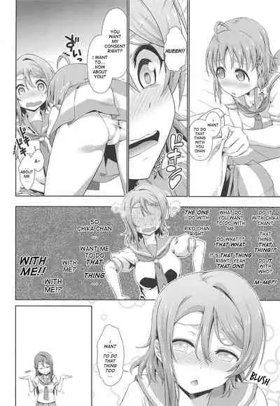 Chika-chan ni mo Naisho no Himitsu 3