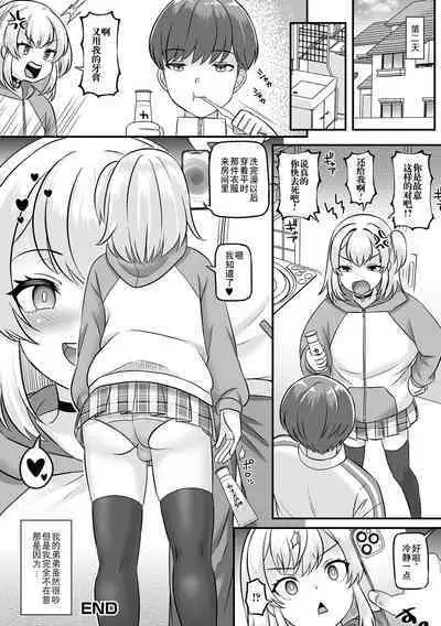 Otoko no Ko-llection! S AD Saiin Kakerare Otokonoko!!