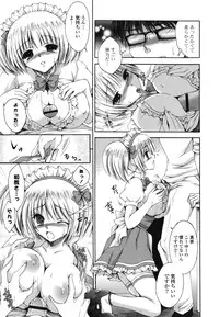 [Cesar] Otome Kaikinbi