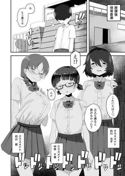 Jimi na Kurasumeito Sannin ni Osowarete Shibori Tsukusareru