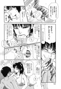 [Amano Jyaku] Onegai Otonari-san!