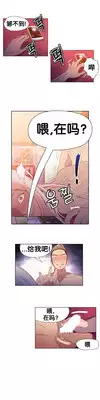 [BAK Hyeong Jun]Sweet Guy Ch.13-15(Chinese)