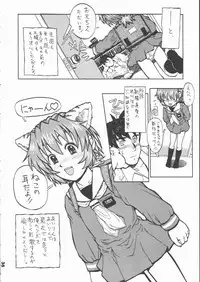 [Tetchan Hato (Minasuki Popuri)] Airin!!