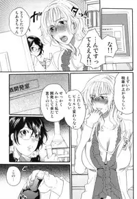 [Inochi Wazuka] Itsuwari no Kanojo ~Kanojo wa Midara ni Uso wo Sasayaku~