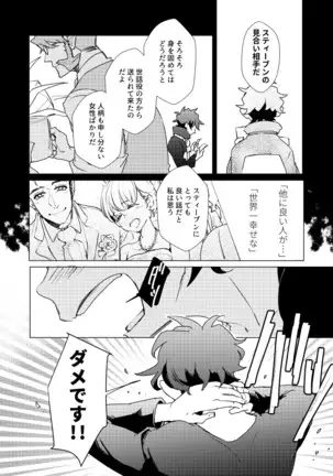 永遠を君に捧ぐ