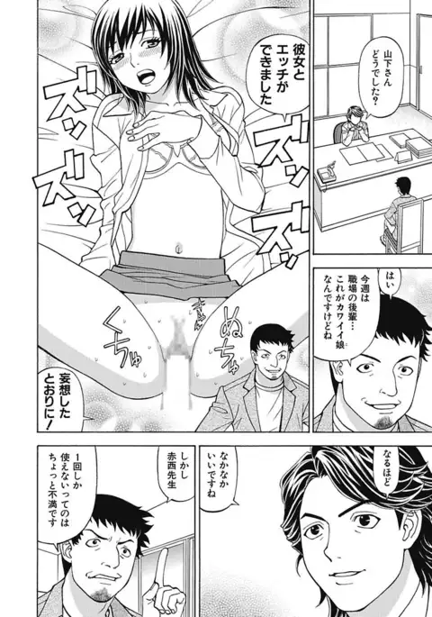 Anoko ni Itazura Maruchi Sousa 4th ~Boku no Mousou ga Genjitsu ni~