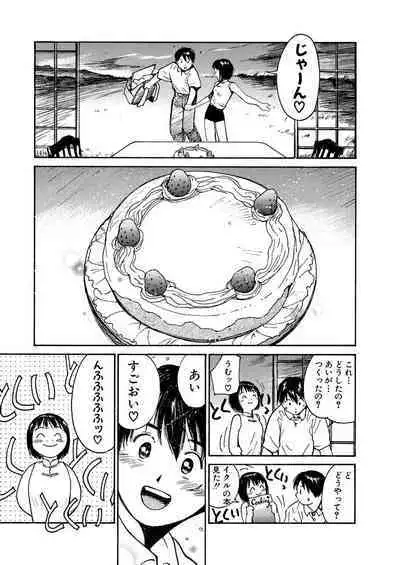 [Tanaka Yutaka] Ai-Ren Treasure Edition - Volume One [Digital]