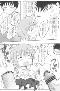 (C75) [Kanmidokoro USB (Furiri)] Door Knocker (Toaru Majutsu no Index)